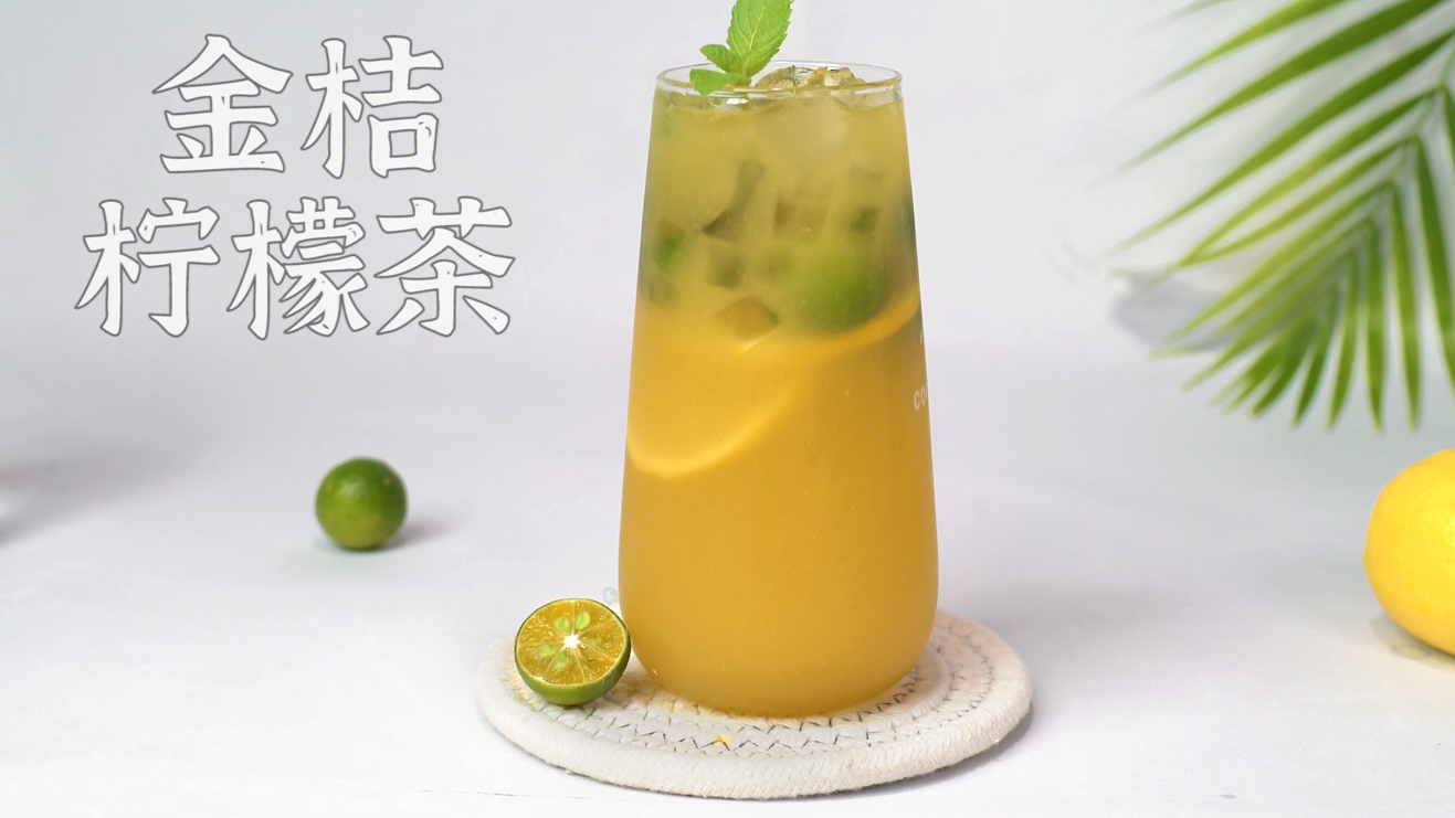 自制奶茶教程:金桔柠檬茶的做法